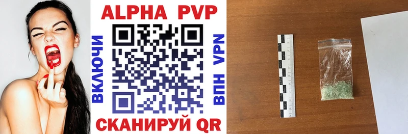 Alpha-PVP СК  продажа наркотиков  Арамиль 