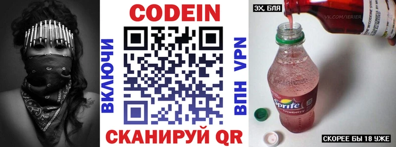 Кодеиновый сироп Lean Purple Drank  даркнет сайт  Арамиль 