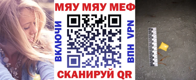 МЯУ-МЯУ VHQ  MEGA рабочий сайт  Арамиль 