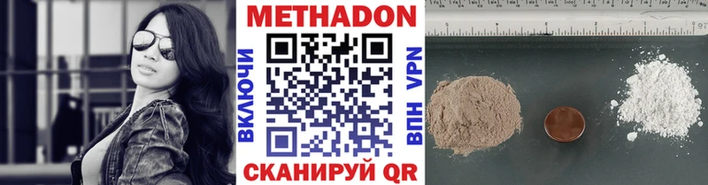 МЕТАДОН methadone где купить наркоту Арамиль